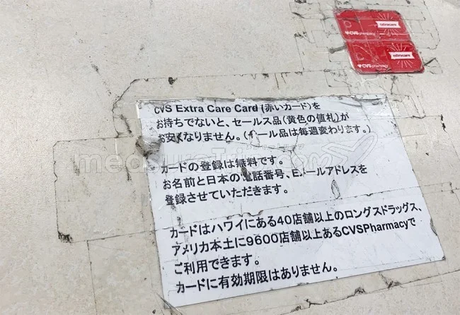 ハワイのワイキキで24時間営業のおすすめ「ロングス ドラッグス」