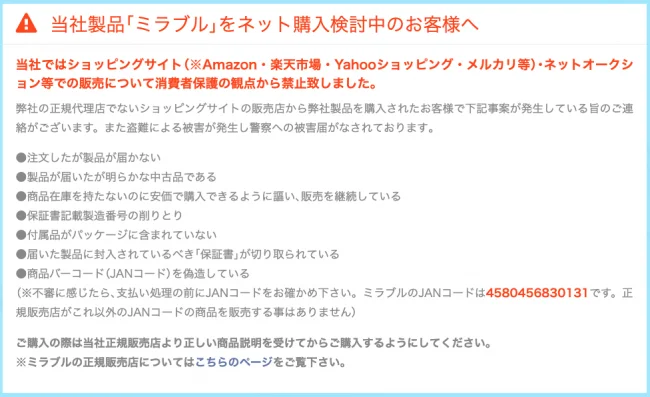 サイエンス ミラブル シャワーヘッドの正規品をお得に購入！