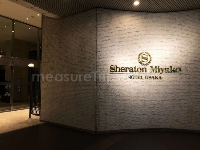 大阪に泊まるならアクセスが抜群に便利な「シェラトン 都ホテル 大阪」がおすすめ！ マリオットホテル宿泊記