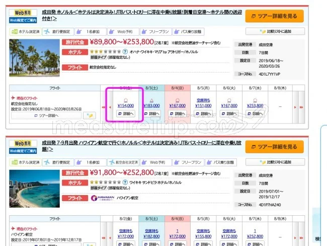 夏休みハワイ旅行の一人あたりの予算をケースごとに試算！