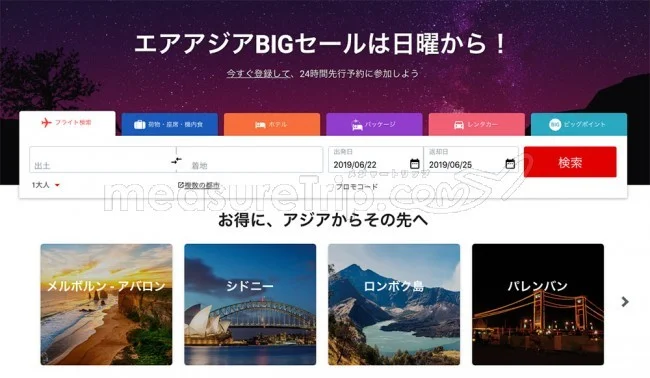 【緊急】エアアジア BIGセール始まったよー！2020年夏休みハワイも往復22000円から！急いでー！