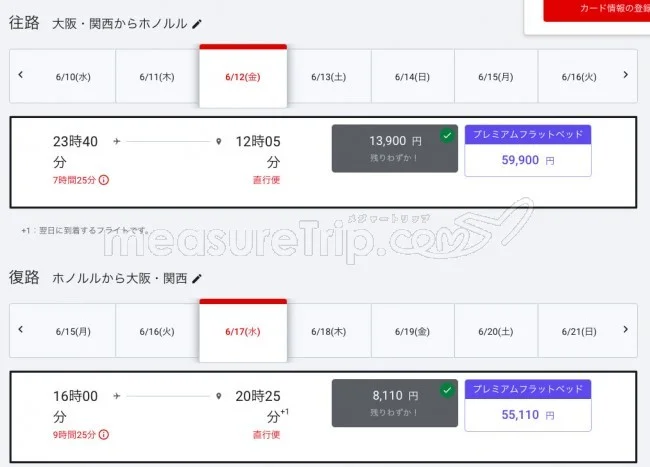 【緊急】エアアジア BIGセール始まったよー！2020年夏休みハワイも往復22000円から！急いでー！