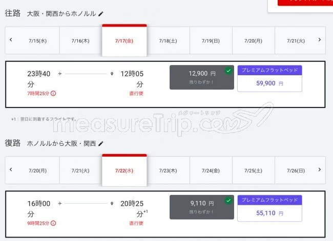 【緊急】エアアジア BIGセール始まったよー！2020年夏休みハワイも往復22000円から！急いでー！