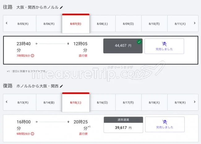 【緊急】エアアジア BIGセール始まったよー！2020年夏休みハワイも往復22000円から！急いでー！