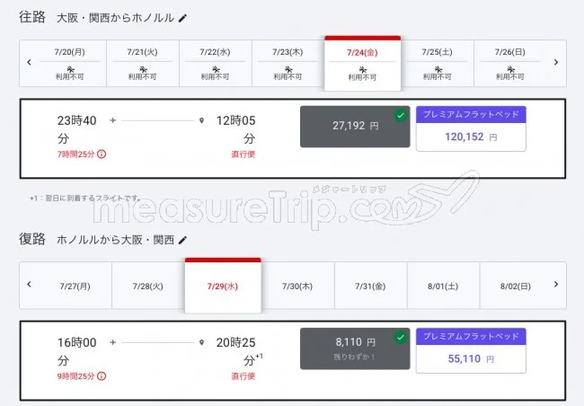 【緊急】エアアジア BIGセール始まったよー！2020年夏休みハワイも往復22000円から！急いでー！