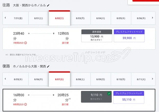 【緊急】エアアジア BIGセール始まったよー！2020年夏休みハワイも往復22000円から！急いでー！