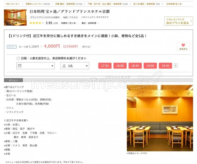 ホテルのレストランも対象！高級レストランを安くする方法【お得ワザ】