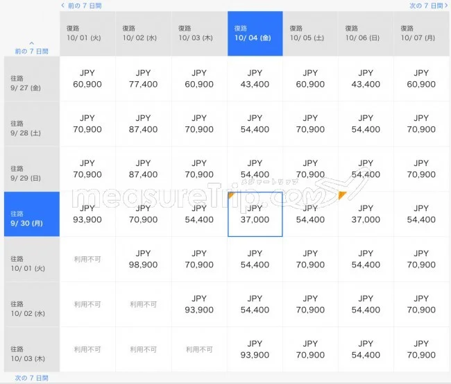【緊急！格安航空券情報】シンガポール航空さんでコミコミ3万円台からの激安航空券を発売中！名古屋国際空港（セントレア）から出発できる人必見！