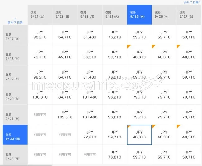 【緊急！格安航空券情報】シンガポール航空さんでコミコミ3万円台からの激安航空券を発売中！名古屋国際空港（セントレア）から出発できる人必見！