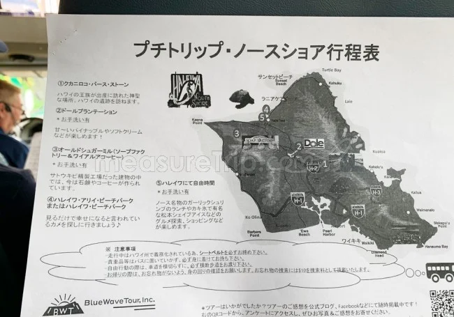 丸1日ハワイ堪能！サンセットディナークルーズ付きノースショア観光ツアー