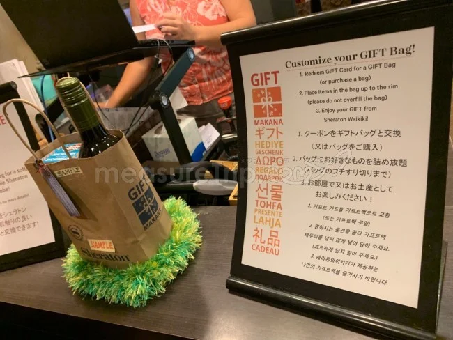 シェラトン・ワイキキ アメニティ・ショップ「GIFT」で詰め放題♪
