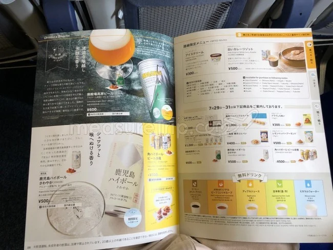 ANA国内線 B772 エコノミークラス 大阪⇔新千歳 / 搭乗記