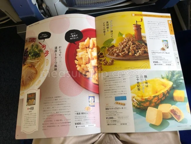 ANA国内線 B772 エコノミークラス 大阪⇔新千歳 / 搭乗記