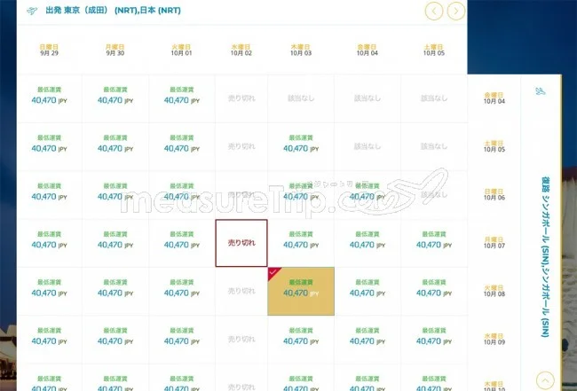 【緊急！セール情報】ベトナム航空さんが日本ーシンガポール往復18,000円の激安航空券を売ってるよー！
