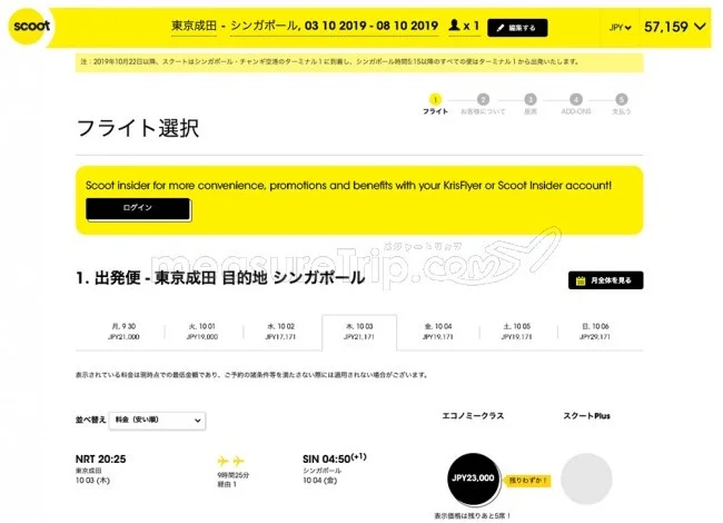 【緊急！セール情報】ベトナム航空さんが日本ーシンガポール往復18,000円の激安航空券を売ってるよー！