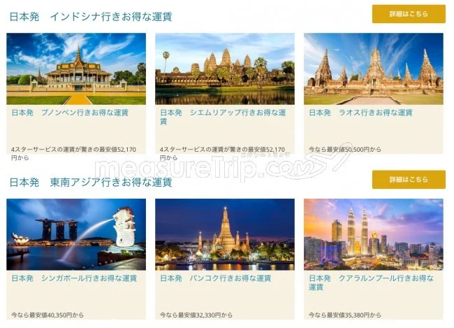 【緊急！セール情報】ベトナム航空さんが日本ーシンガポール往復18,000円の激安航空券を売ってるよー！