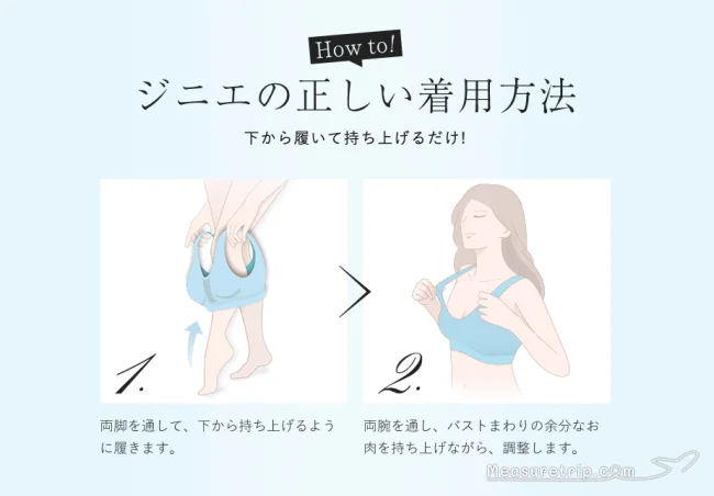 【ジニエブラ 口コミ】ジニエブラを50代が使ったら？比較画像あり【ジニエブラ レビュー 体験談】