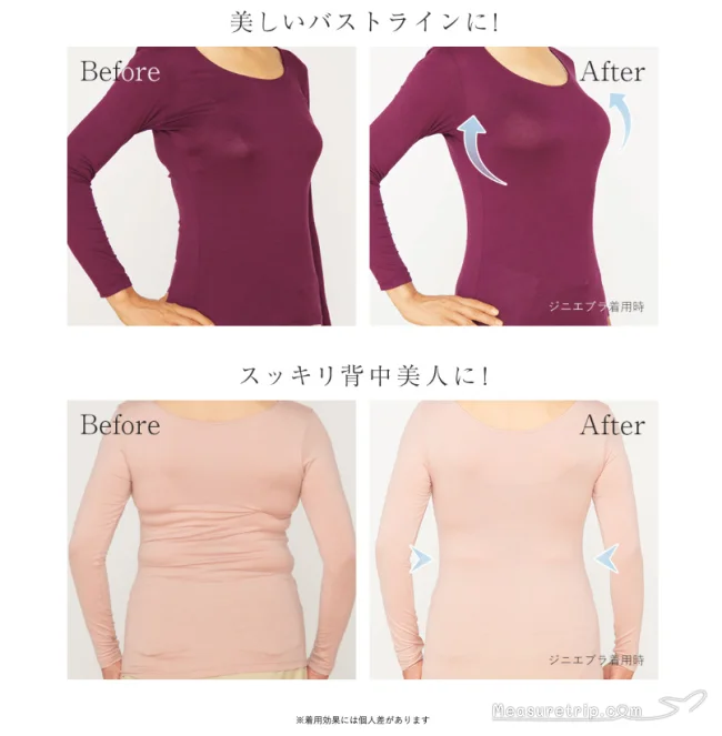 【ジニエブラ 口コミ】ジニエブラを50代が使ったら？比較画像あり【ジニエブラ レビュー 体験談】