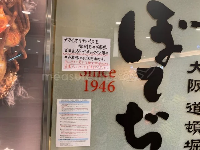 [エアアジアで行く格安GWハワイ旅行記3] プライオリティパスでぼてぢゅう。ルールが厳しくなったので利用には注意！