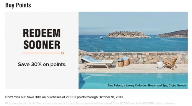 【Marriott Bonvoy - マリオット・ボンヴォイ / ボンボイ】ポイント購入30%オフキャンペーン【追記:2019年10月28日】