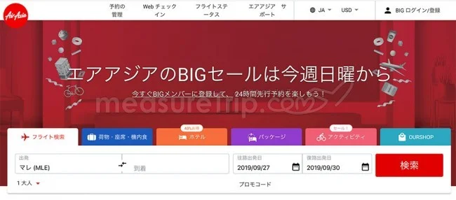 【緊急】エアアジア BIGセール始まるよー！2020年12月15日分まで！