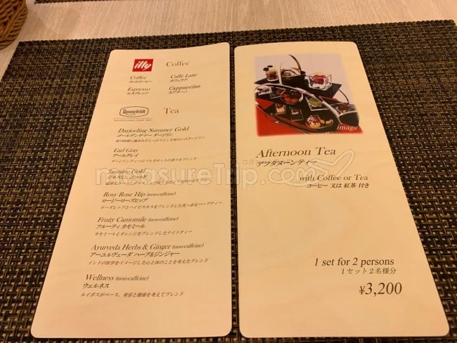 キロロ トリビュートポートフォリオホテル北海道 のアフタヌーンティー！