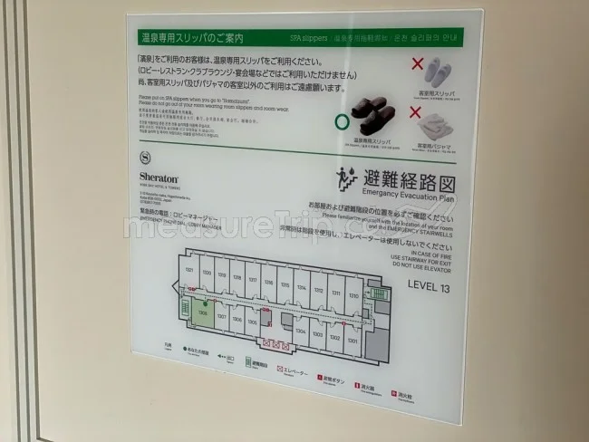 神戸ベイシェラトン ジュニアスイート「プレミアキングルーム」宿泊記