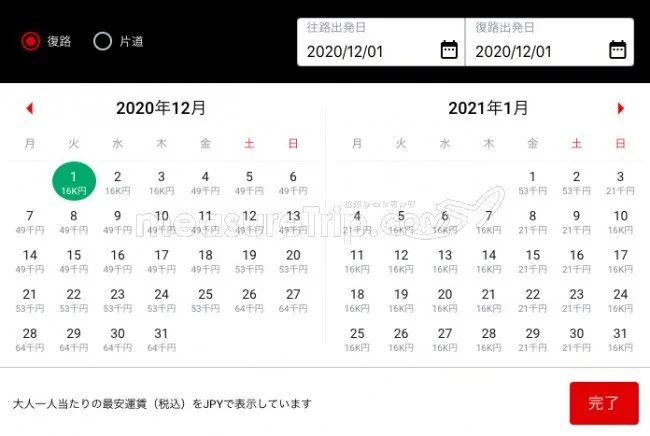 【緊急】エアアジア BIGセール開催中ー！2020年GW、年末年始も対象！