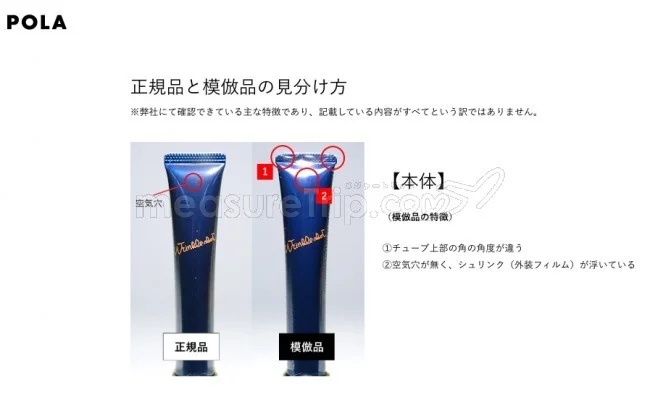 【シワ 美容液】NHKで特集されていたポーラのリンクルショットを買ったらまさかの偽物？【POLA しわ改善 美容液】