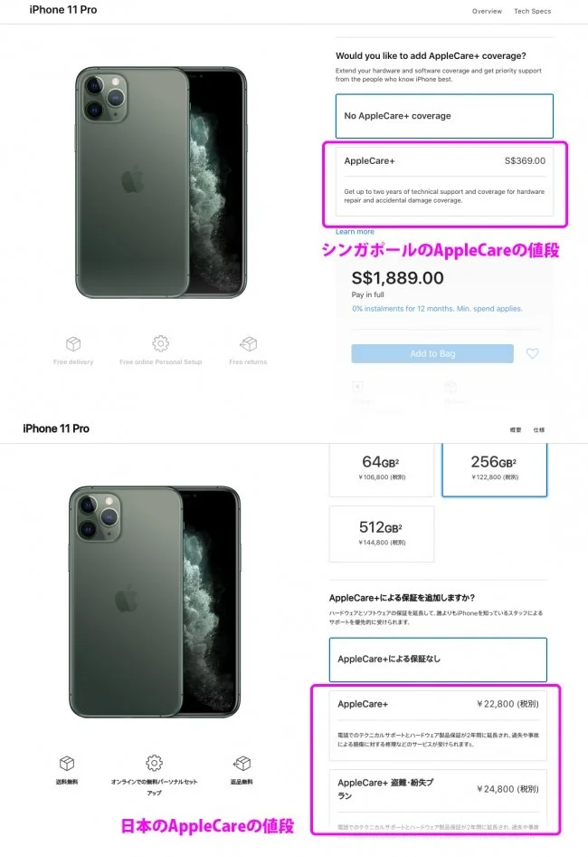 アップルストア＠シンガポール・オーチャードでのiPhone購入方法