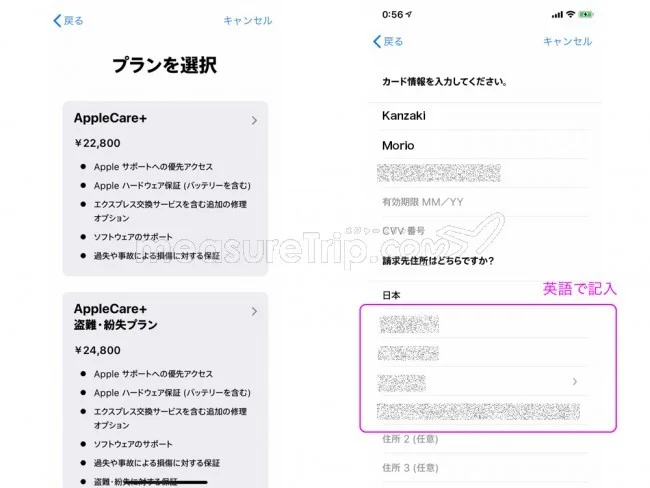 アップルストア＠シンガポール・オーチャードでのiPhone購入方法