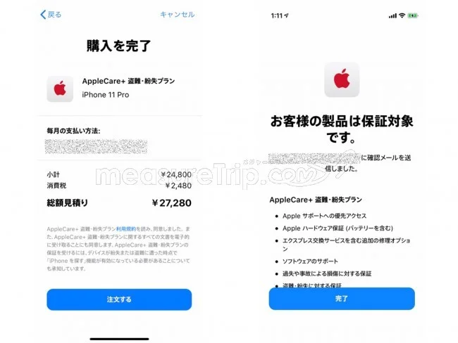 アップルストア＠シンガポール・オーチャードでのiPhone購入方法