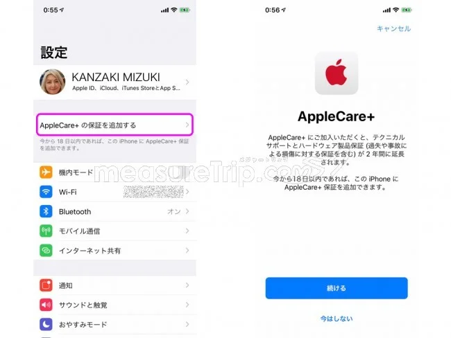 アップルストア＠シンガポール・オーチャードでのiPhone購入方法
