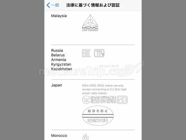 アップルストア＠シンガポール・オーチャードでのiPhone購入方法