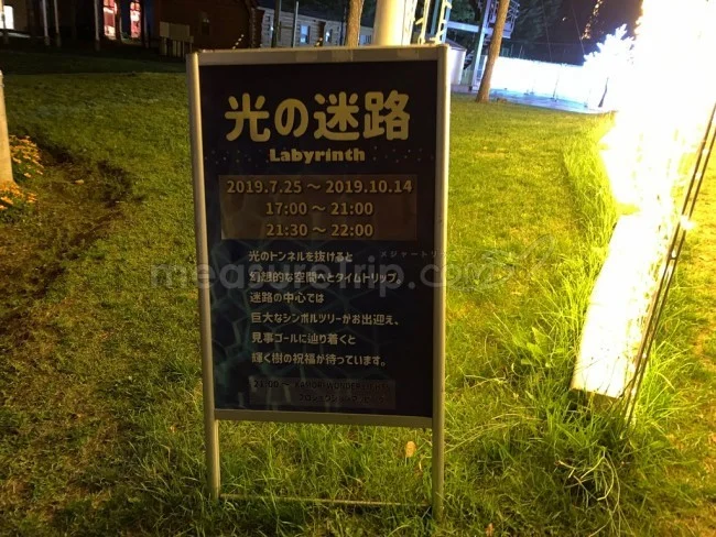 【国内最大級プロジェクションマッピング】北海道 アイヌの大自然をダイナミックな音と映像で! 【ウェスティン ルスツリゾート】