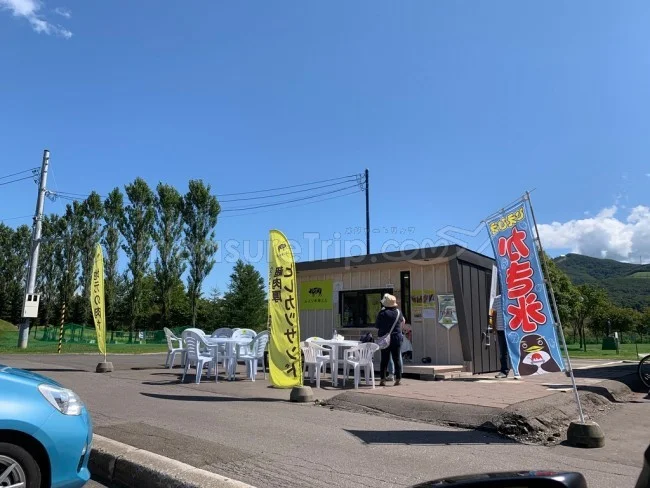 【北海道旅行】北海道の道の駅「230ルスツ」で地元・留寿都の食材を買ってみた【道の駅 おすすめ】