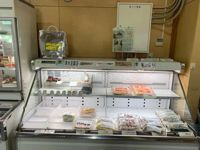 【北海道旅行】北海道の道の駅「230ルスツ」で地元・留寿都の食材を買ってみた【道の駅 おすすめ】