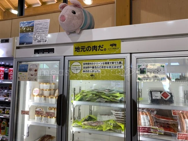 【北海道旅行】北海道の道の駅「230ルスツ」で地元・留寿都の食材を買ってみた【道の駅 おすすめ】