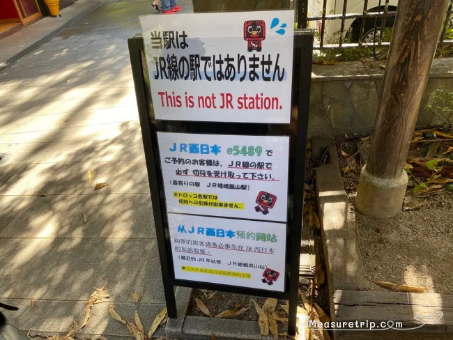 超人気！紅葉シーズンの嵯峨野観光鉄道トロッコ列車に乗る方法【京都観光】