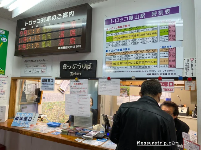 超人気！紅葉シーズンの嵯峨野観光鉄道トロッコ列車に乗る方法【京都観光】