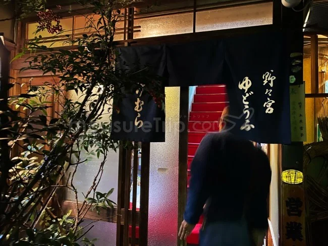 嵯峨嵐山の湯豆腐のお店「竹むら」はコース料理も超お得♪【京都観光】