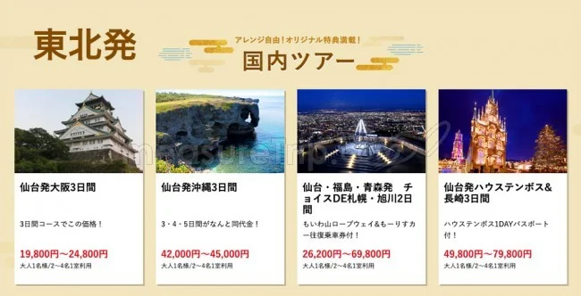 【緊急！格安ツアー情報】初夢フェアの先行販売順次開始ー！国内・海外の激安ツアーがいっぱい！要チェック♪