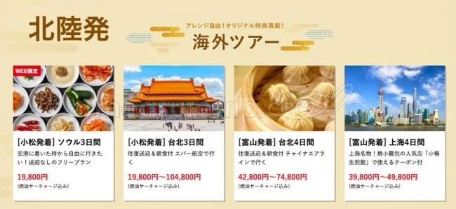 【緊急！格安ツアー情報】初夢フェアの先行販売順次開始ー！国内・海外の激安ツアーがいっぱい！要チェック♪