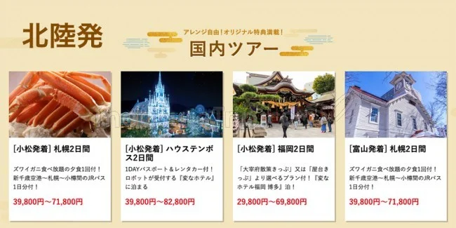 【緊急！格安ツアー情報】初夢フェアの先行販売順次開始ー！国内・海外の激安ツアーがいっぱい！要チェック♪