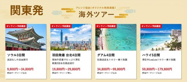 【緊急！格安ツアー情報】初夢フェアの先行販売順次開始ー！国内・海外の激安ツアーがいっぱい！要チェック♪