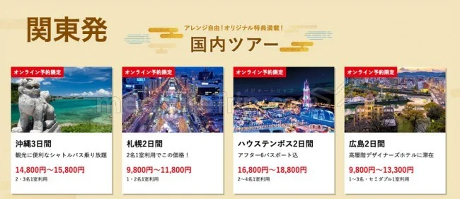 【緊急！格安ツアー情報】初夢フェアの先行販売順次開始ー！国内・海外の激安ツアーがいっぱい！要チェック♪