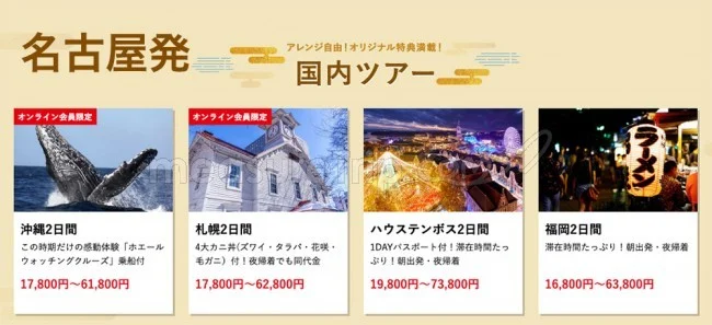 【緊急！格安ツアー情報】初夢フェアの先行販売順次開始ー！国内・海外の激安ツアーがいっぱい！要チェック♪