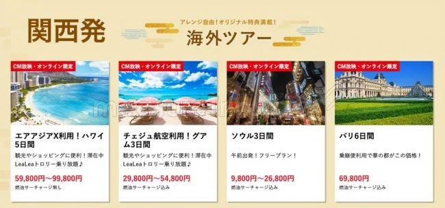 【緊急！格安ツアー情報】初夢フェアの先行販売順次開始ー！国内・海外の激安ツアーがいっぱい！要チェック♪