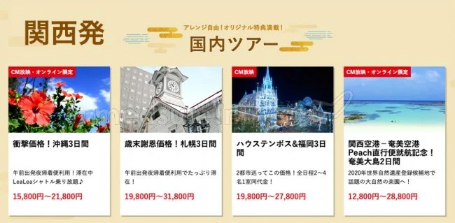 【緊急！格安ツアー情報】初夢フェアの先行販売順次開始ー！国内・海外の激安ツアーがいっぱい！要チェック♪