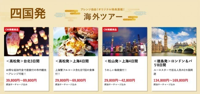 【緊急！格安ツアー情報】初夢フェアの先行販売順次開始ー！国内・海外の激安ツアーがいっぱい！要チェック♪